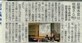 最優秀賞はつくぼ商工会V2達成